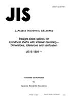 JIS B 1601:1996