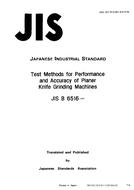 JIS B 6516:1989