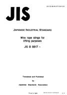 JIS B 8817:1991