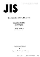 JIS C 0704:1995