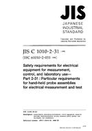 JIS C 1010-2-31:1998
