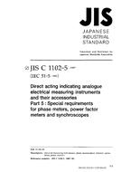 JIS C 1102-5:1997