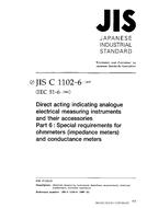 JIS C 1102-6:1997