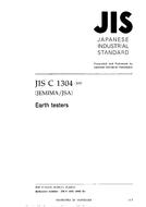 JIS C 1304:2002