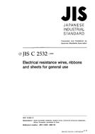 JIS C 2532:1999