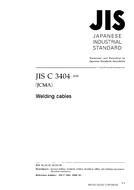 JIS C 3404:2000