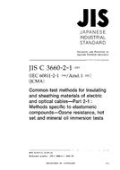 JIS C 3660-2-1:2003