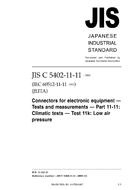 JIS C 5402-11-11:2005