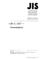 JIS G 2307:1998