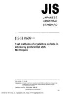 JIS H 0609:1999