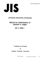JIS H 1064:1992