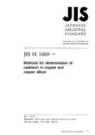 JIS H 1069:1997