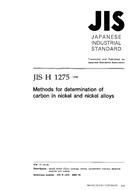 JIS H 1275:1998