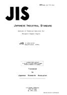 JIS H 1552:1976
