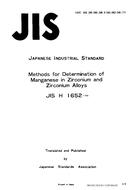 JIS H 1652:1985
