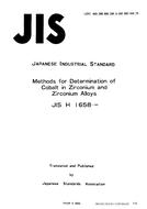 JIS H 1658:1985