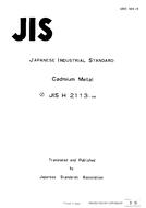 JIS H 2113:1961