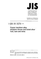 JIS H 3270:2000