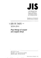 JIS H 3401:2001
