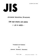 JIS H 4303:1993