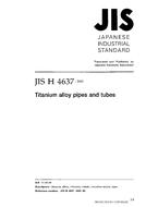 JIS H 4637:2000