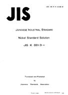 JIS K 0013:1983
