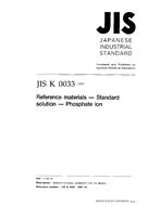 JIS K 0033:1997