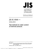 JIS K 0068:2001