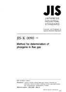 JIS K 0090:1998