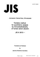 JIS K 0610:1996