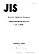 JIS K 1403:1992