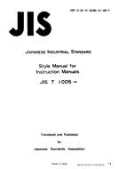 JIS T 1005:1983