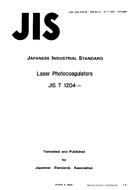 JIS T 1204:1988