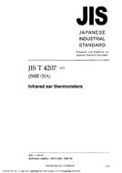 JIS T 4207:2005
