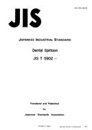 JIS T 5902:1979