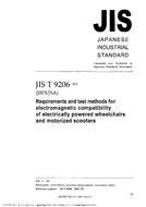 JIS T 9206:2001