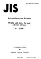 JIS T 9214:1991