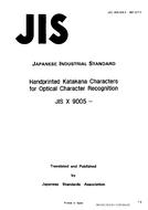 JIS X 9005:1979