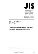JIS Z 0103:1996