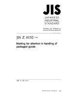 JIS Z 0152:1996