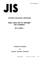 JIS Z 0216:1991
