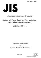 JIS Z 2150:1966