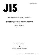 JIS Z 2204:1996