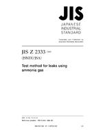 JIS Z 2333:2005
