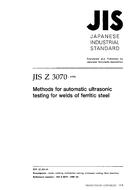 JIS Z 3070:1998