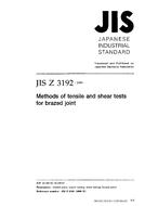 JIS Z 3192:1999