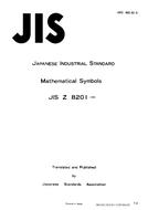 JIS Z 8201:1981