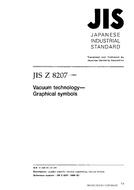 JIS Z 8207:1999