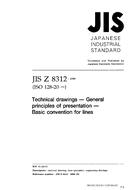 JIS Z 8312:1999