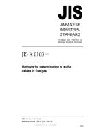 JIS K 0103:2005